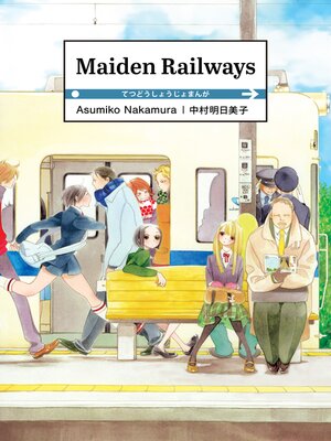 cover image of Maiden Railways